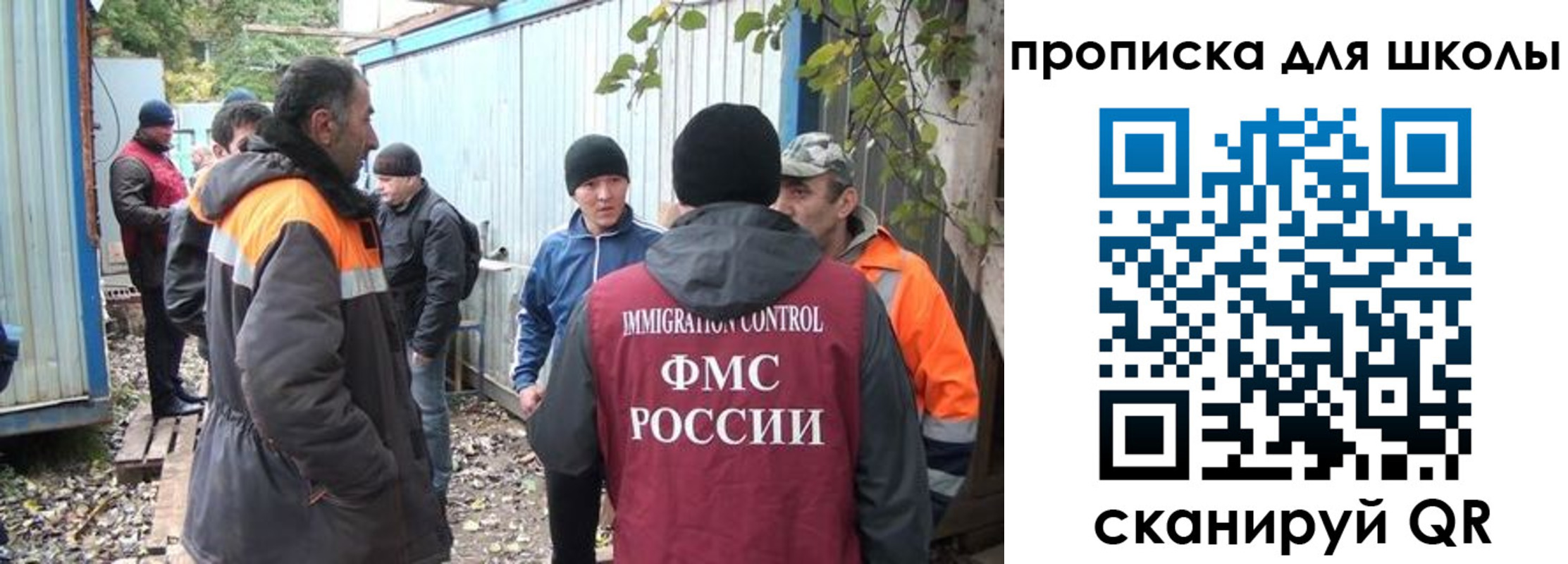 прописка законно в Ревде