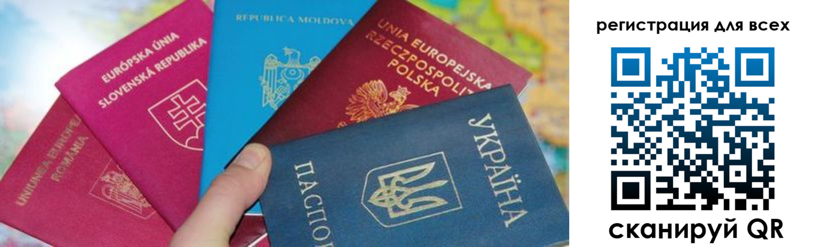 прописка в Ревде