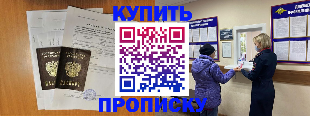 временная регистрация гарантия в Ревде