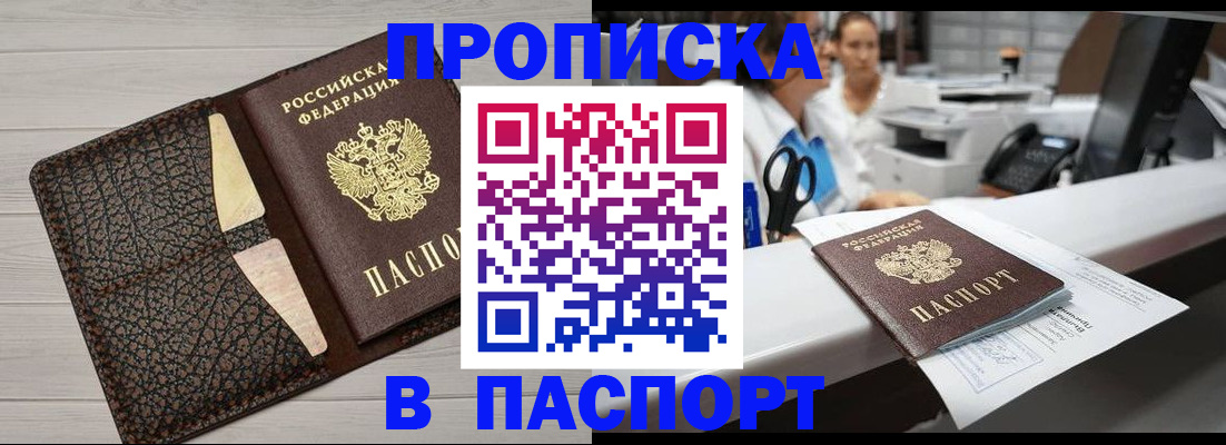 временная регистрация гарантия в Ревде