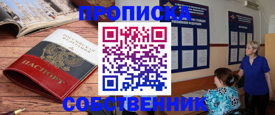 миграционный учет в Ревде